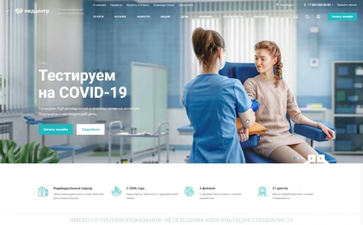 Аспро: Медицинский центр 3.0 в Калуге