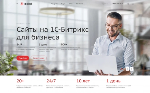 Аспро: Digital 2.0 в Калуге