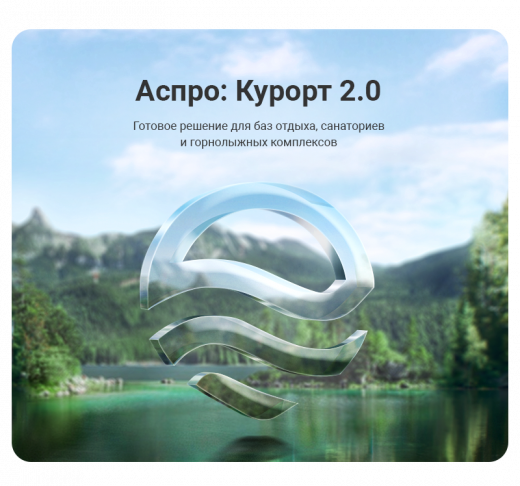 Аспро: Курорт 2.0 в Калуге