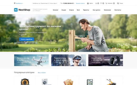Аспро: Next в Калуге